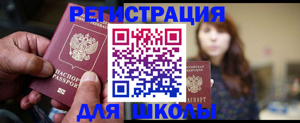 прописка иностранных граждан в Мурманске