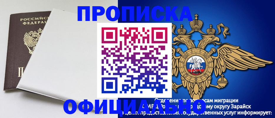 прописка в квартире в Мурманске