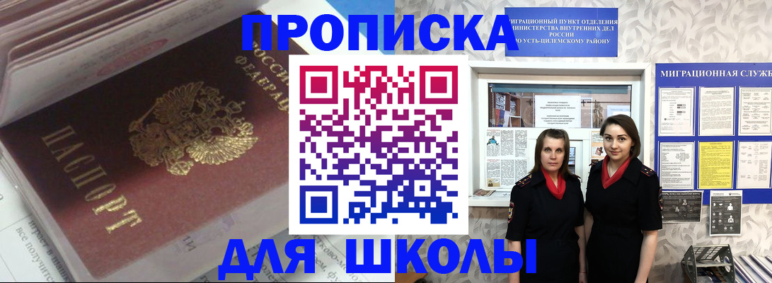временная регистрация в квартире в Мурманске